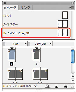 代替レイアウト