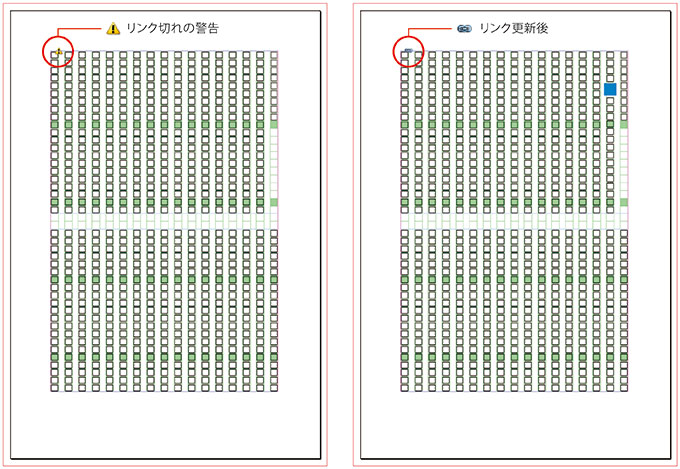 代替レイアウト更新