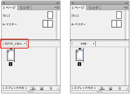 代替レイアウト