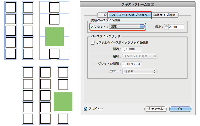 先頭行揃え