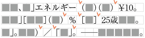 文字組みアキ量設定・基本設定