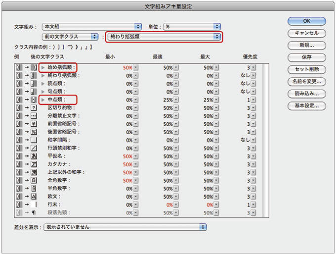 括弧類・詳細設定