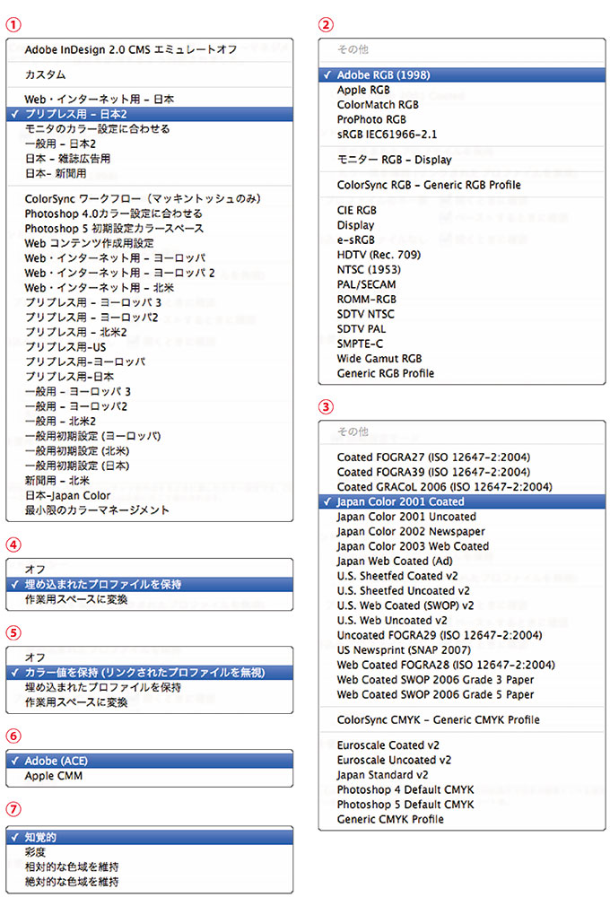 カラー設定