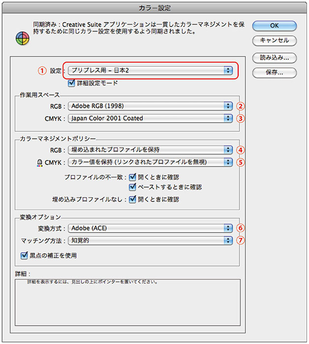 カラー設定