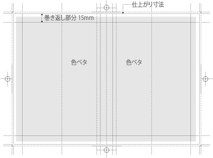 表紙色ベタ