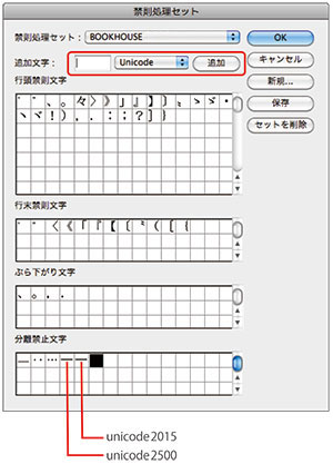 禁則処理の追加