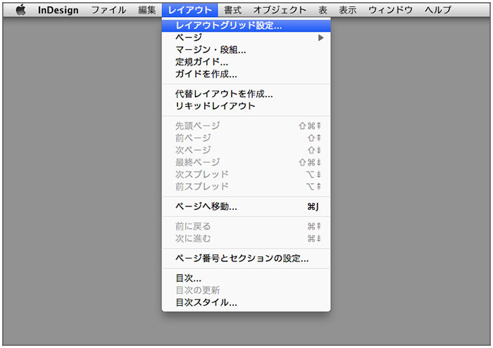 レイアウトグリッド設定