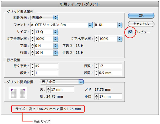 新規レイアウトグリッド