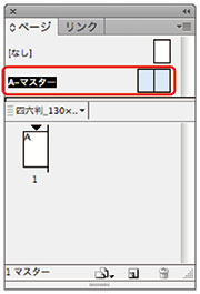 レイアウトグリッド設定