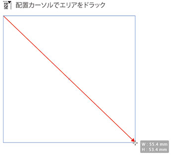 テキスト配置