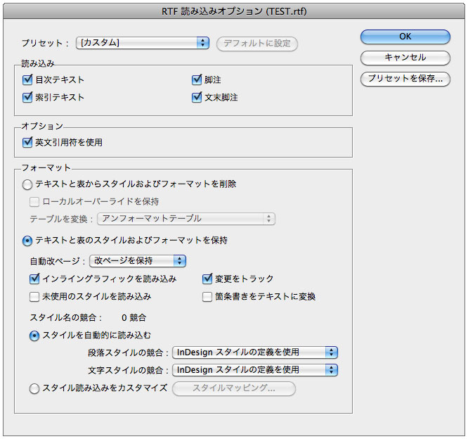 テキスト配置