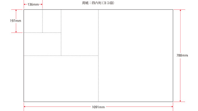 用紙取り数