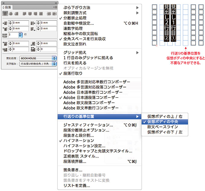 段落行取り