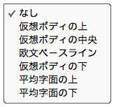 グリッド揃え方法