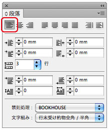 段落行取り