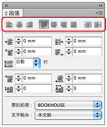 テキスト揃え