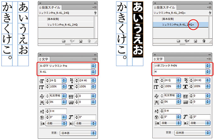 新規段落スタイル