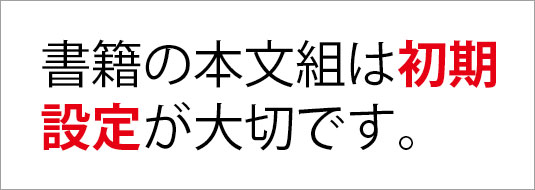 環境設定・ドラッグ＆ドロップ編集