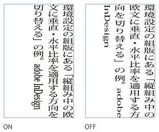 環境設定・文字組み互換モード