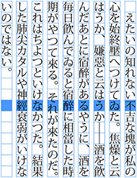 環境設定・変更をトラック