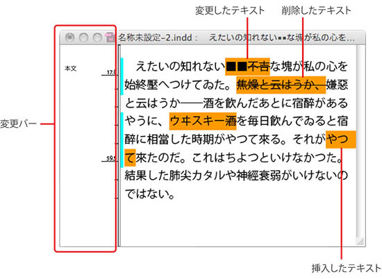 環境設定・変更をトラック