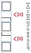 文字組みアキ量設定・基本設定