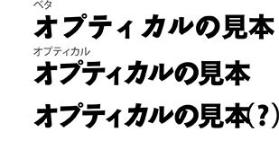 文字組みアキ量設定・オプティカル