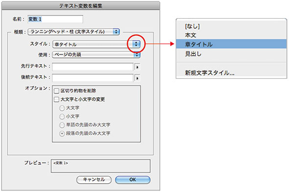 新規テキスト変数